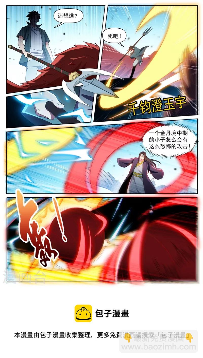 第453话 杀了岛主之子！-第456话
