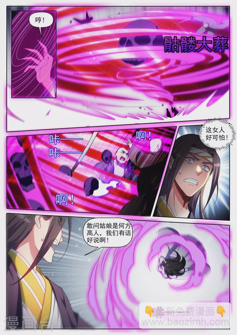 第453话 杀了岛主之子！-第456话