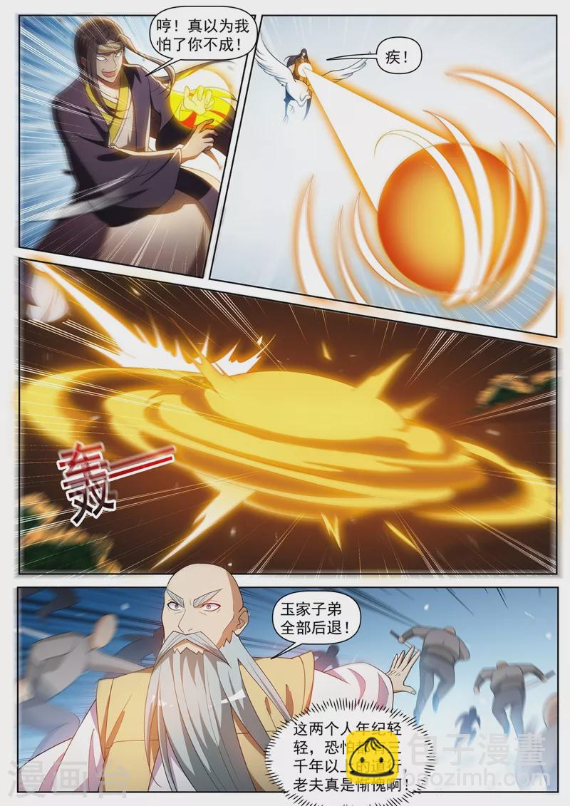 第453话 杀了岛主之子！-第456话