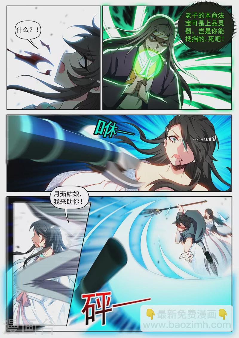 第453话 杀了岛主之子！-第456话