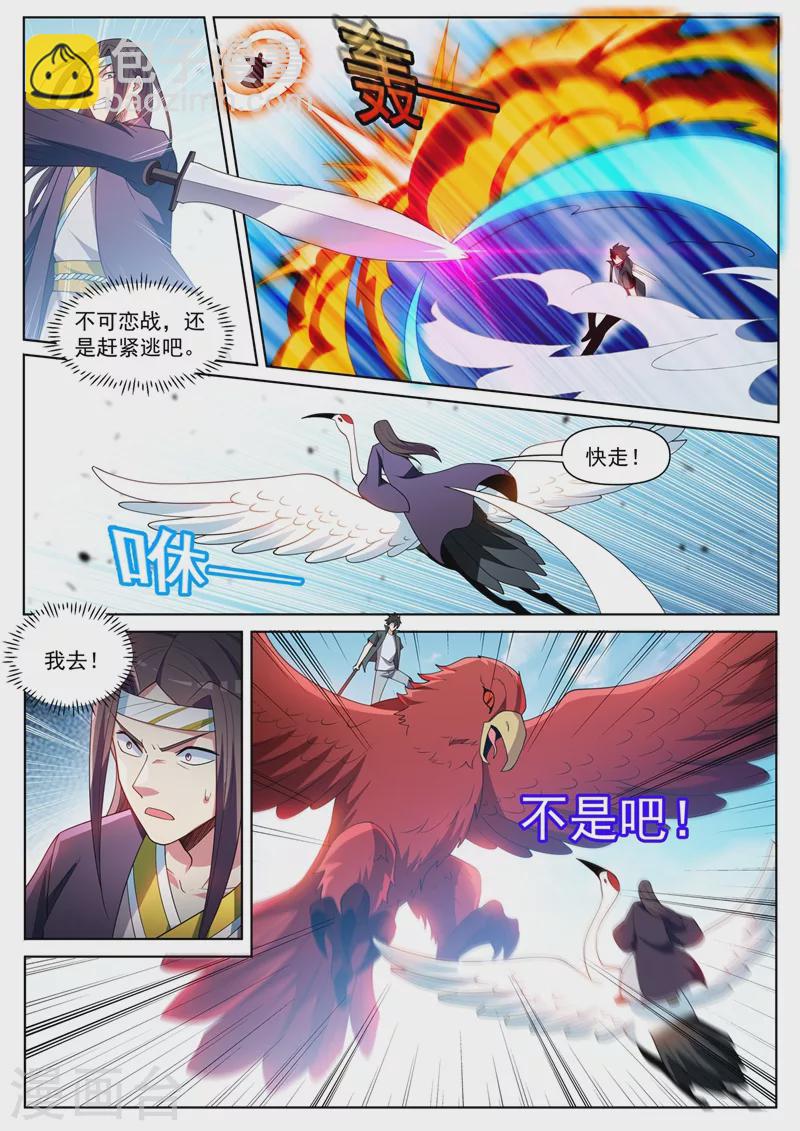 第453话 杀了岛主之子！-第456话