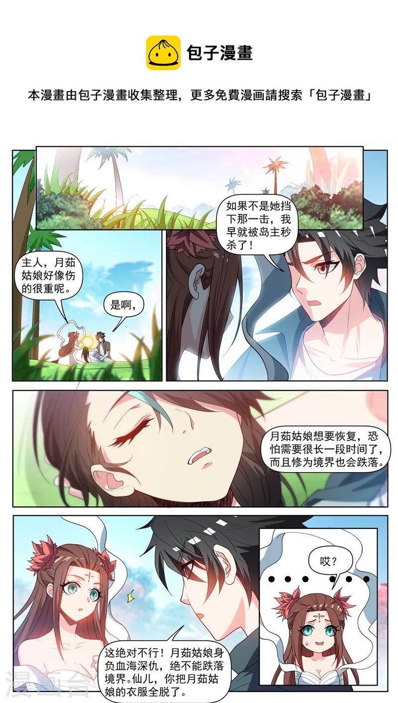 第455话 进阶！金丹后期-第458话