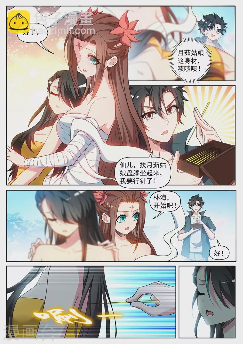 第455话 进阶！金丹后期-第458话
