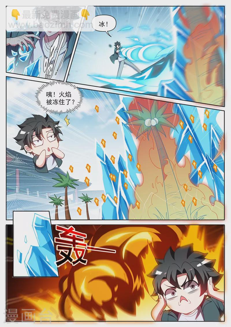 第455话 进阶！金丹后期-第458话