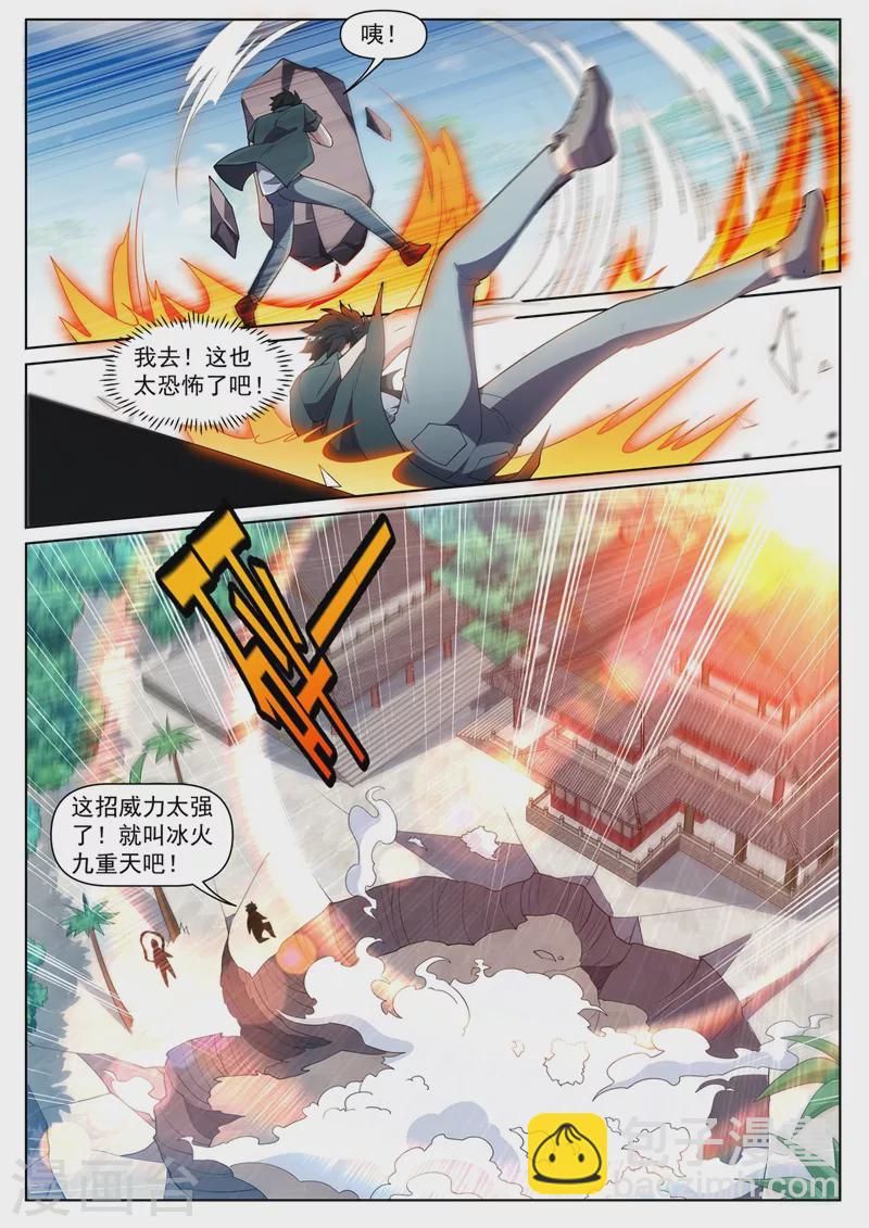 第455话 进阶！金丹后期-第458话