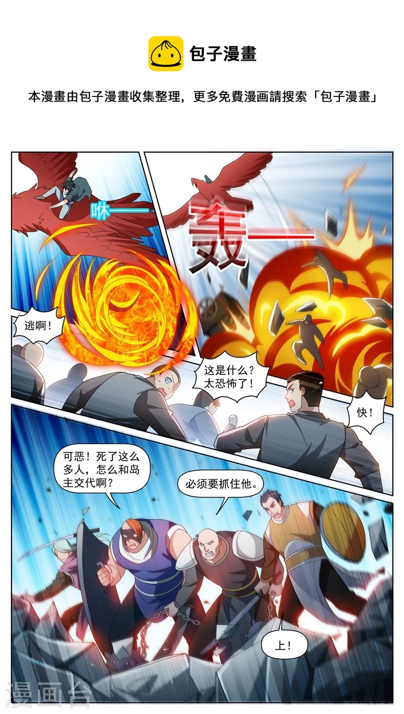 第457话 神龙岛要变天了？-第460话