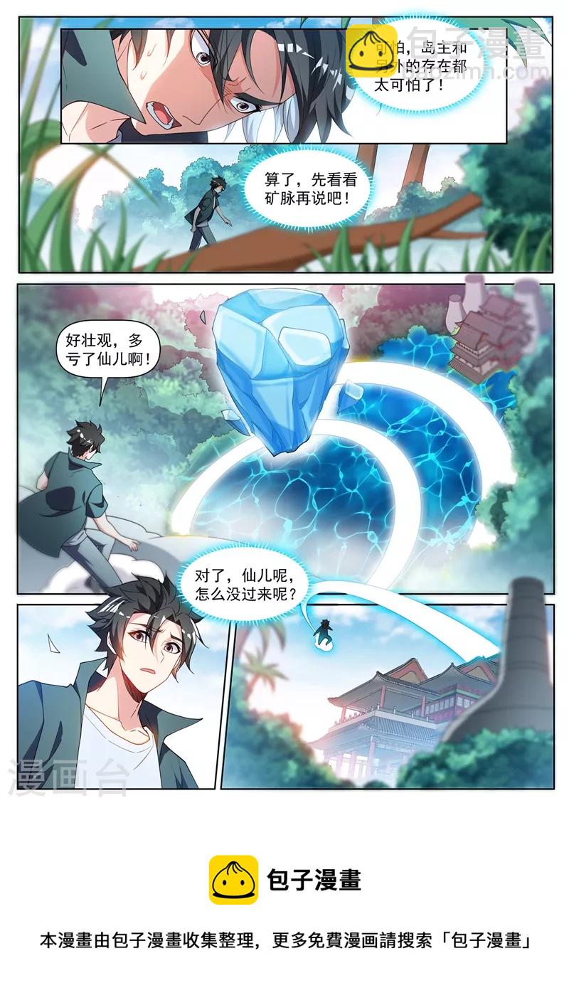 第457话 神龙岛要变天了？-第460话