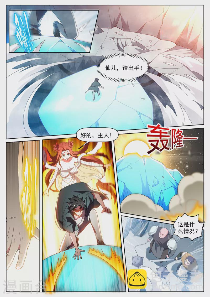 第457话 神龙岛要变天了？-第460话