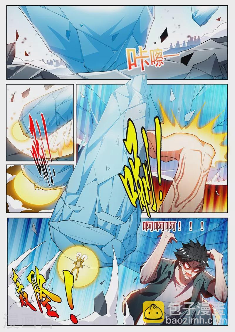 第457话 神龙岛要变天了？-第460话