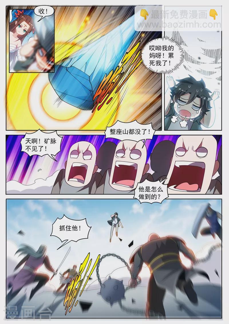 第457话 神龙岛要变天了？-第460话