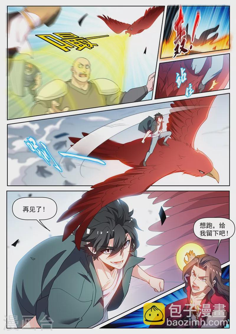 第457话 神龙岛要变天了？-第460话