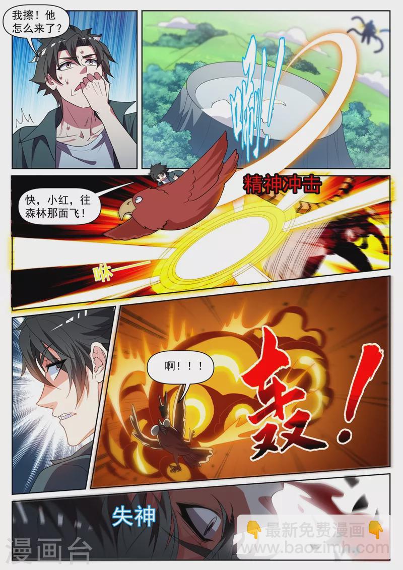 第457话 神龙岛要变天了？-第460话