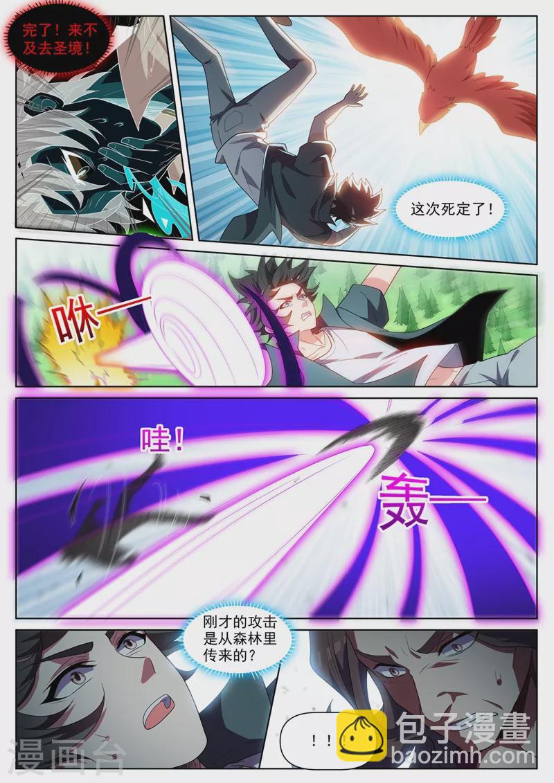 第457话 神龙岛要变天了？-第460话