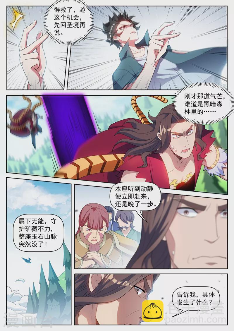 第457话 神龙岛要变天了？-第460话