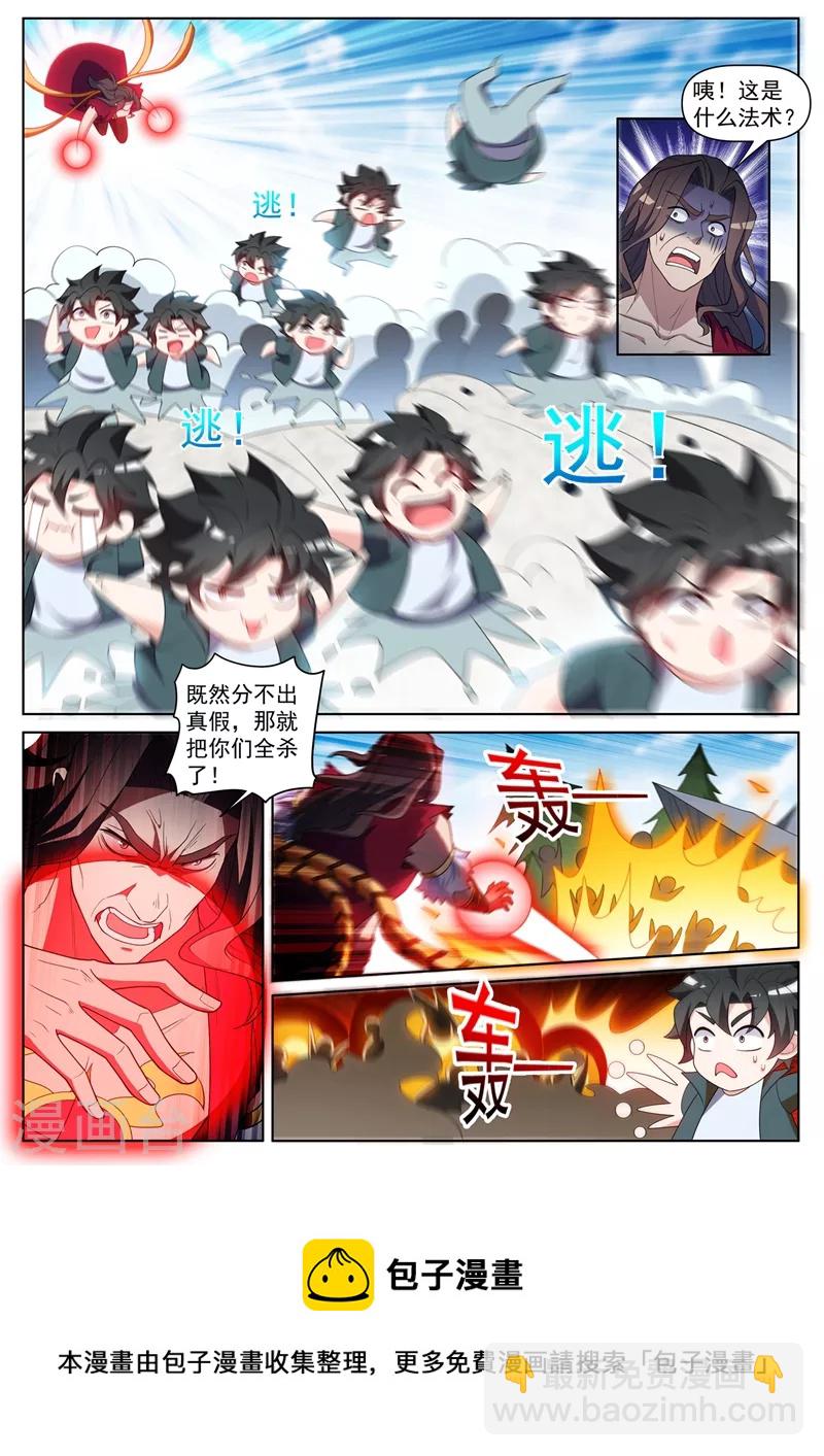 第459话 他究竟有多少法宝！-第462话