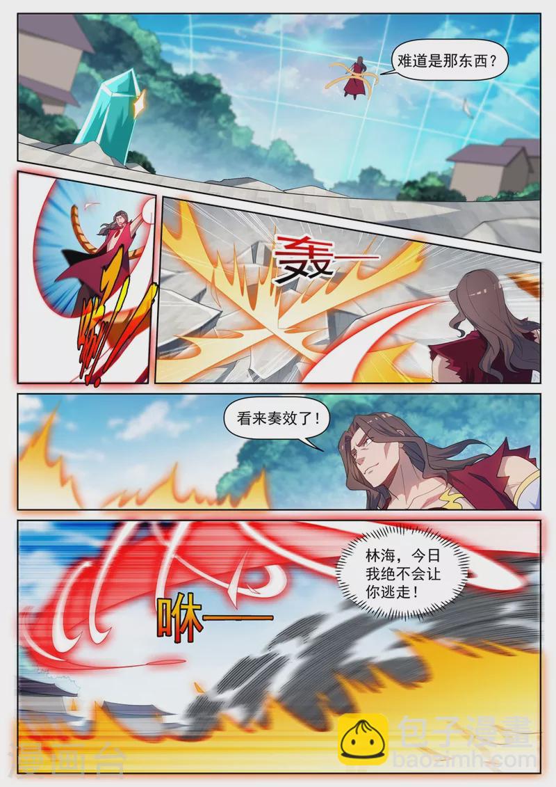 第459话 他究竟有多少法宝！-第462话