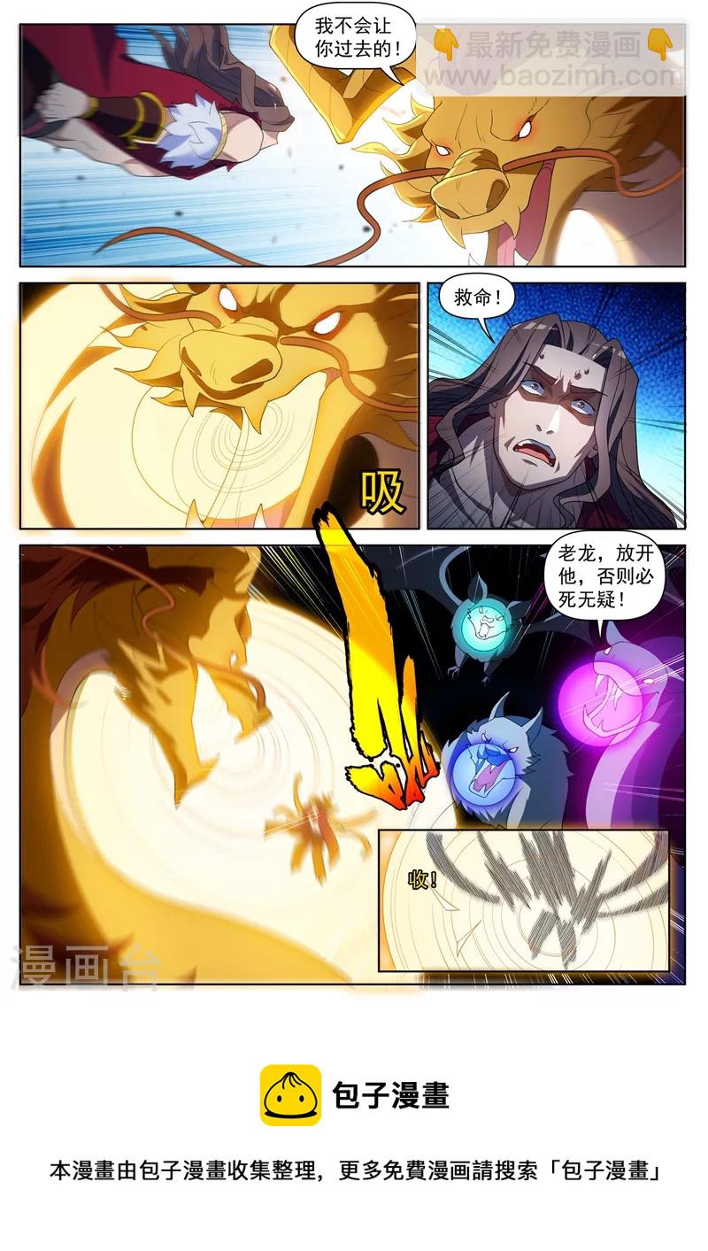 第461话 妖兽为我打起来了-第464话