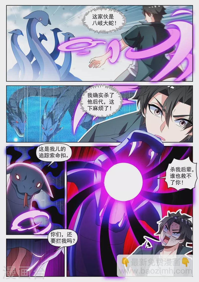 第461话 妖兽为我打起来了-第464话