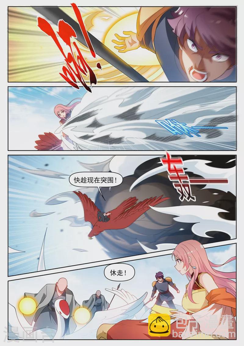 第463话 开启地仙界的钥匙！-第466话