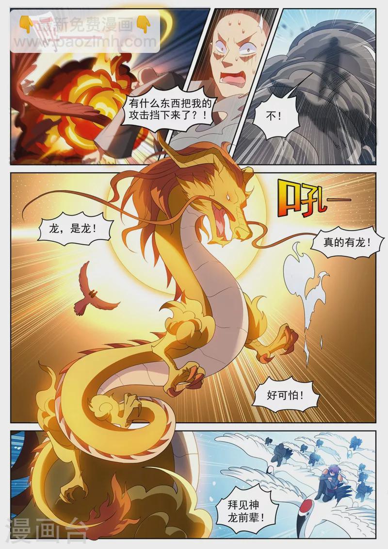 第463话 开启地仙界的钥匙！-第466话