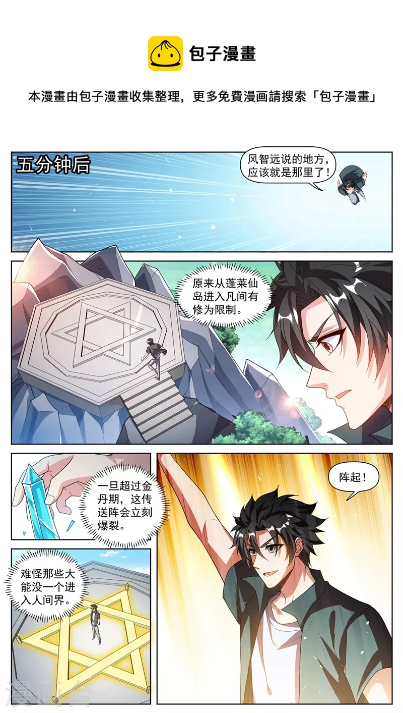 第465话 宗门建设完毕-第468话