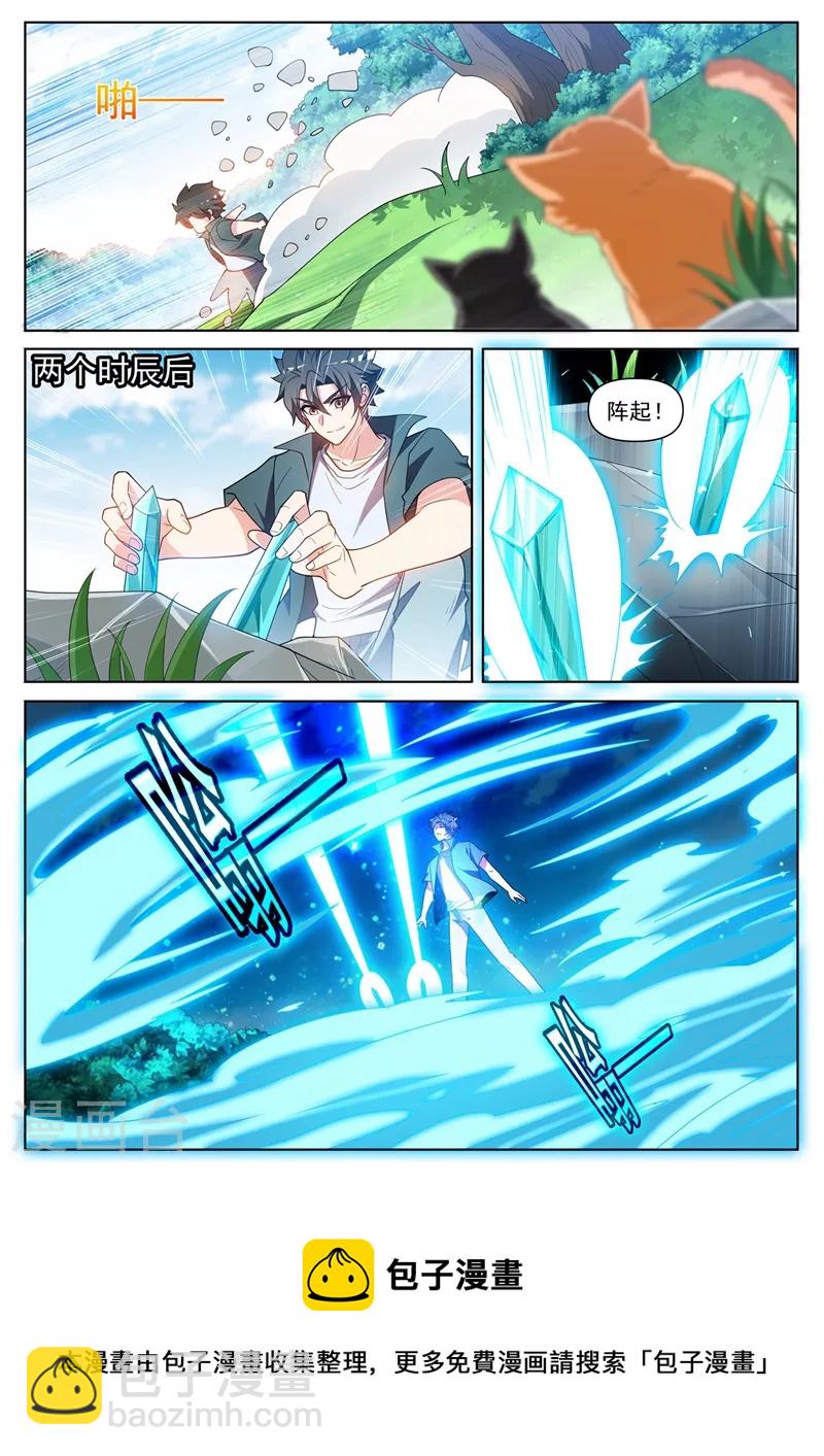 第465话 宗门建设完毕-第468话