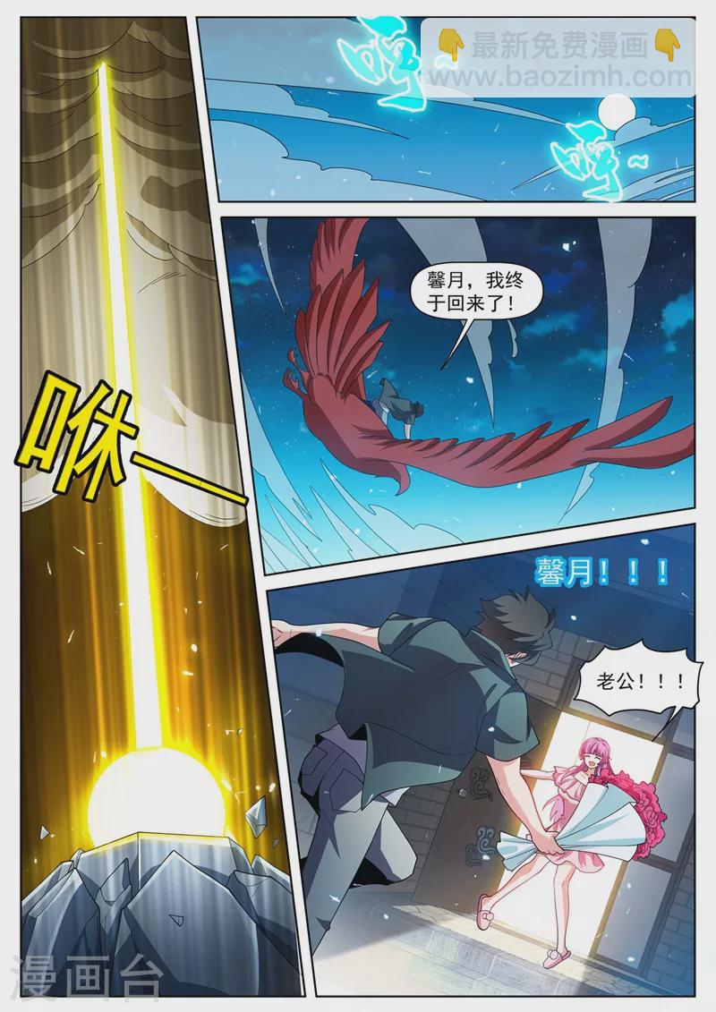 第465话 宗门建设完毕-第468话