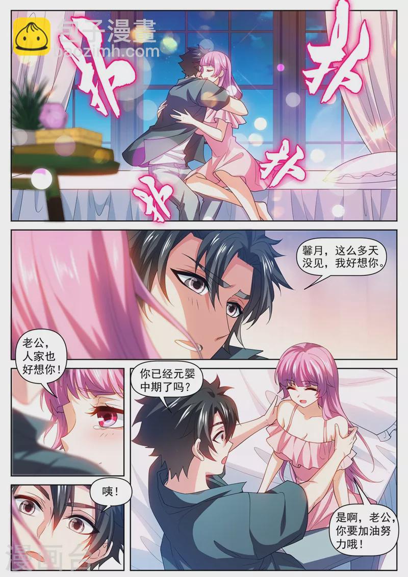 第465话 宗门建设完毕-第468话