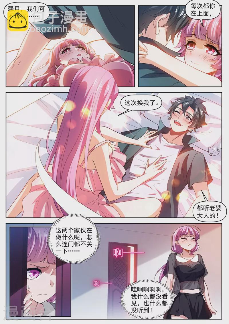 第465话 宗门建设完毕-第468话