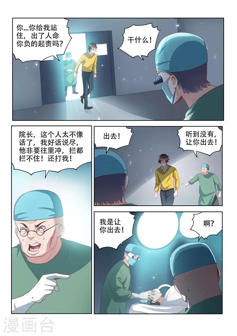第48话 太欺负鬼了-第48话
