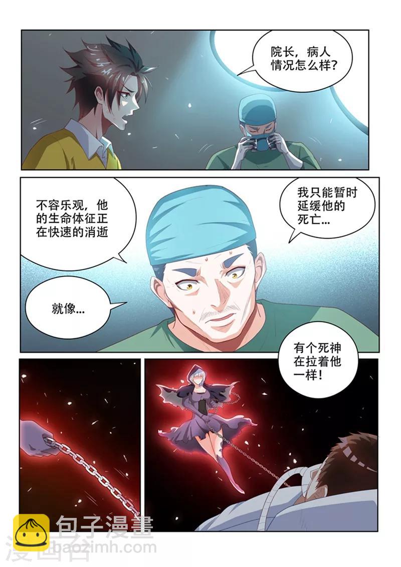 第48话 太欺负鬼了-第48话