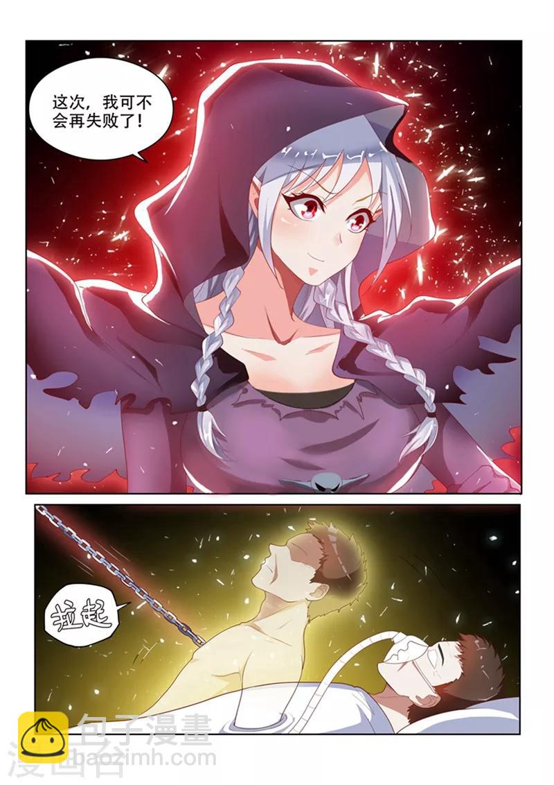 第48话 太欺负鬼了-第48话