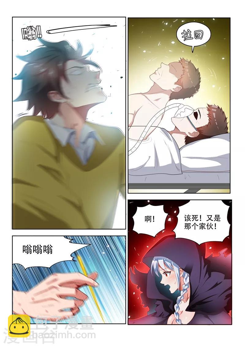 第48话 太欺负鬼了-第48话