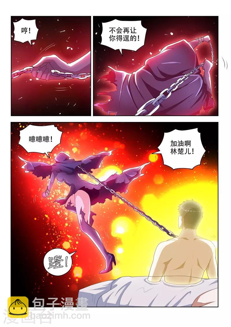 第48话 太欺负鬼了-第48话