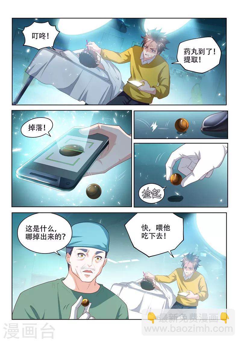 第48话 太欺负鬼了-第48话