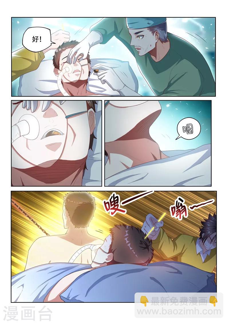 第48话 太欺负鬼了-第48话