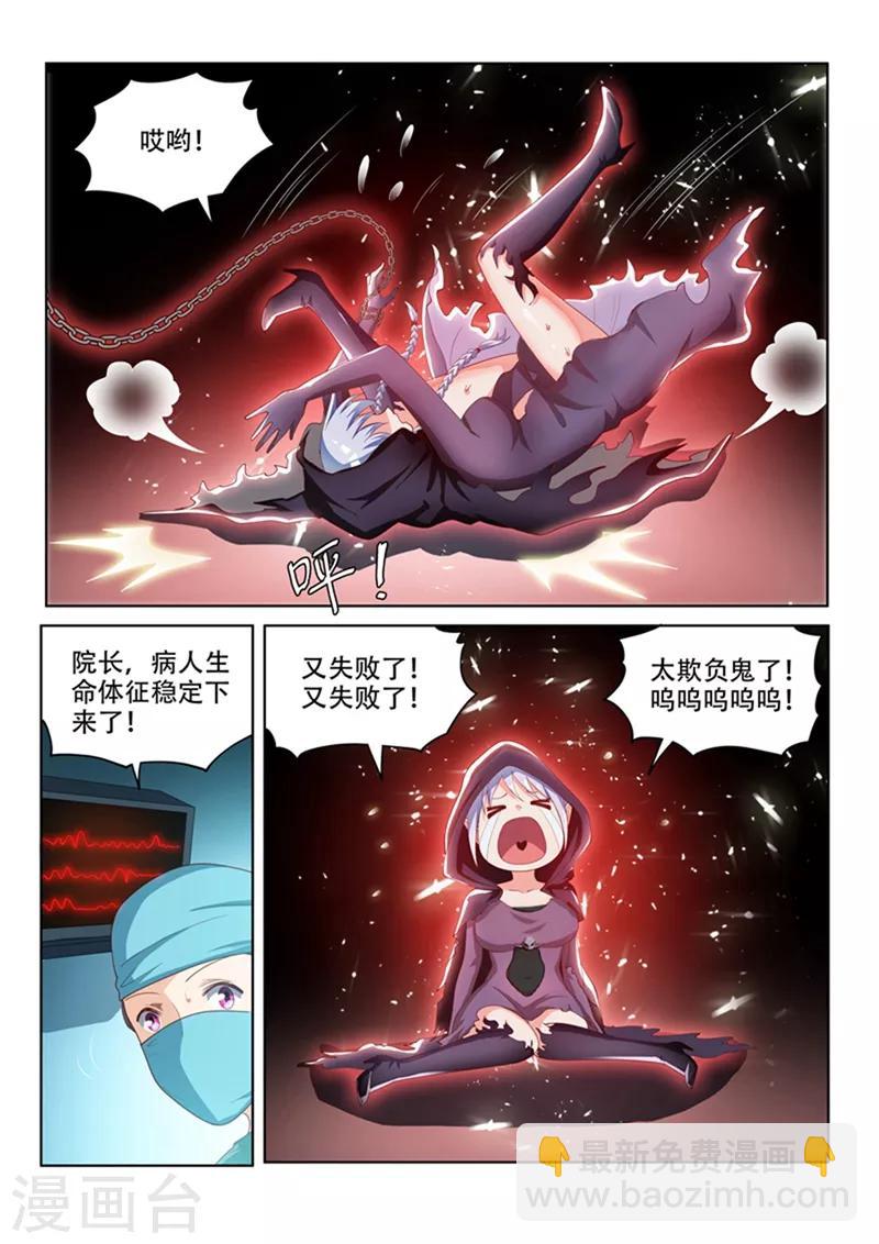 第48话 太欺负鬼了-第48话
