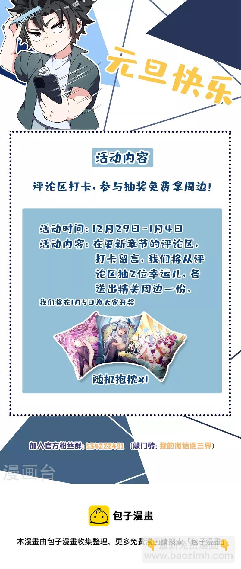第469话 我不配开宗立派？-第472话