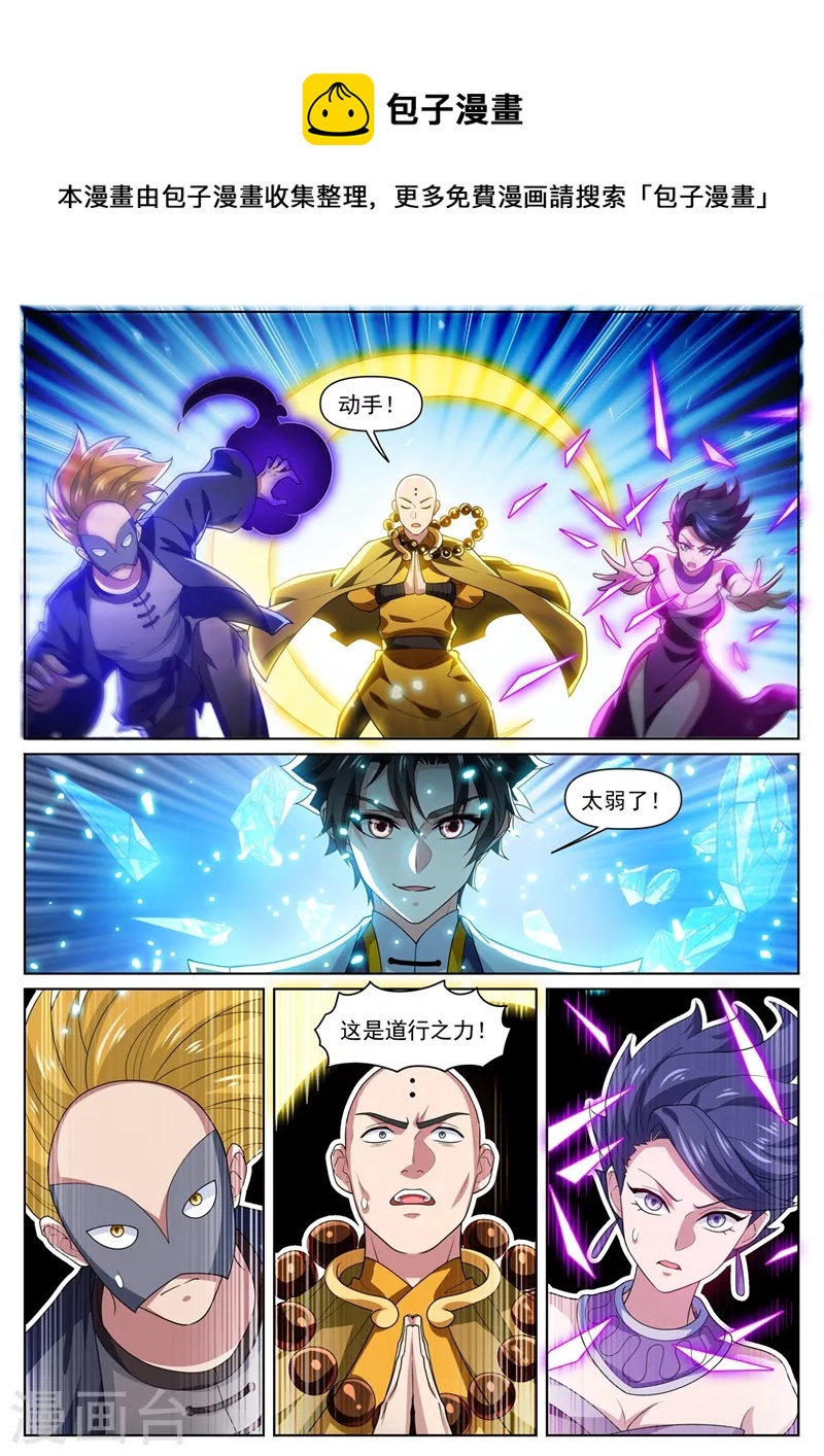 第471话 以一敌八-第474话