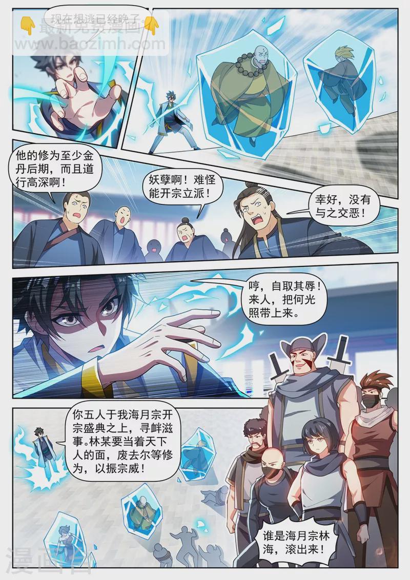 第471话 以一敌八-第474话
