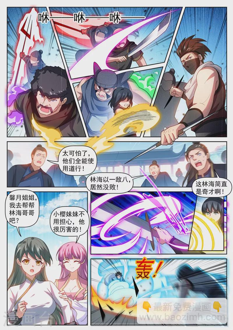 第471话 以一敌八-第474话