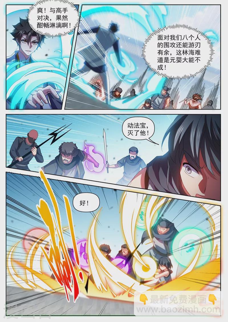 第471话 以一敌八-第474话