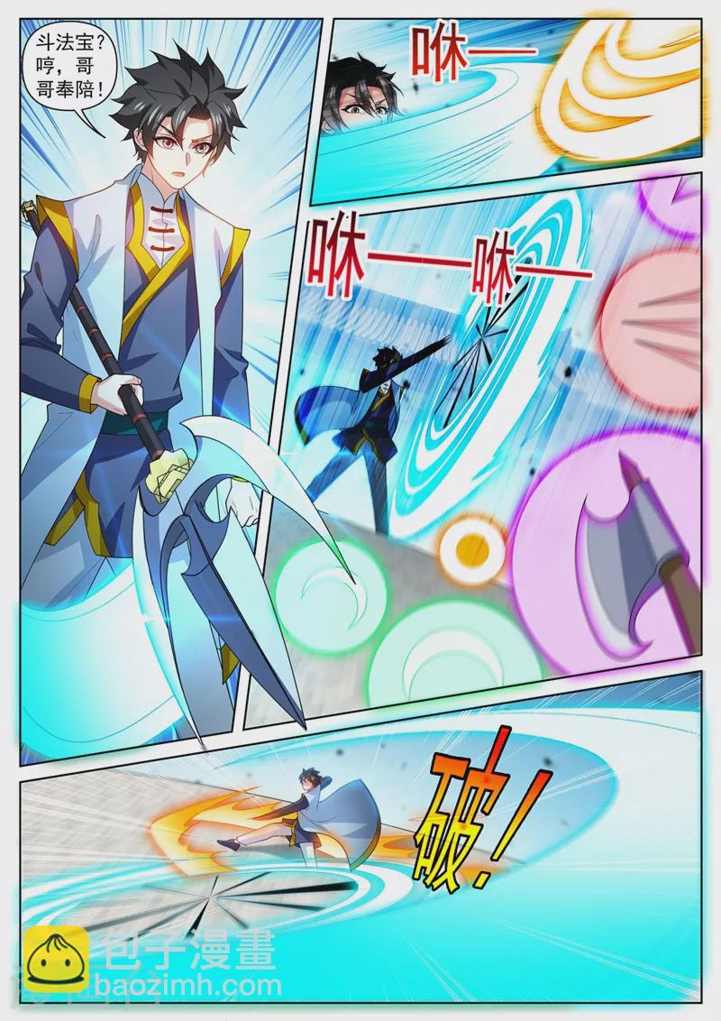 第471话 以一敌八-第474话
