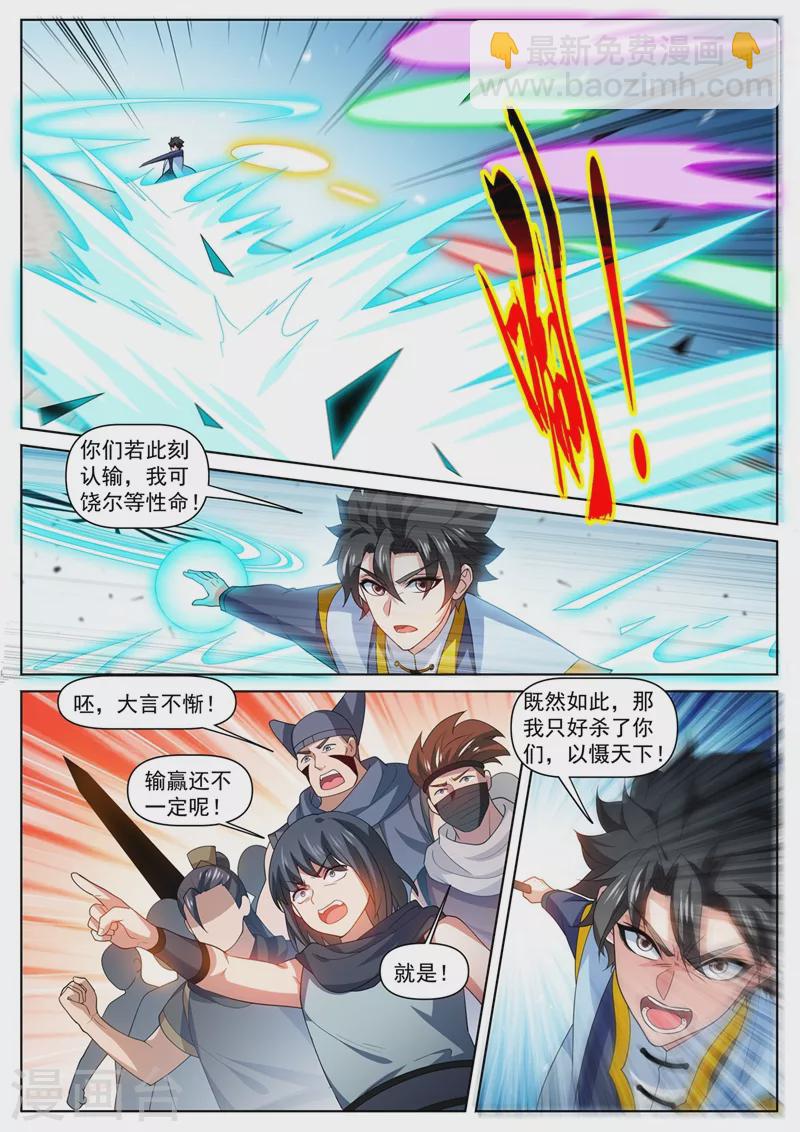 第471话 以一敌八-第474话