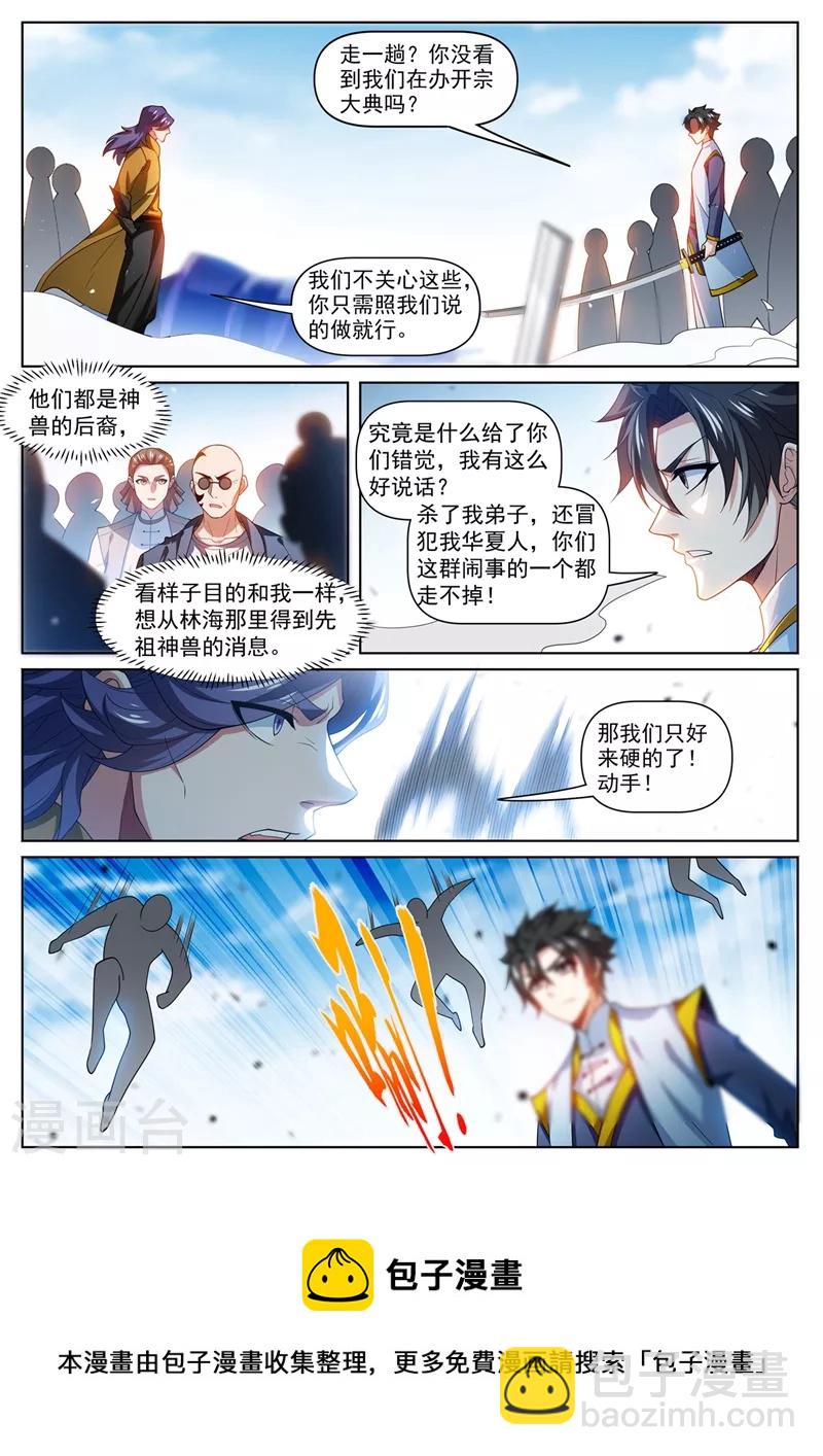 第473话 你们一个都走不掉-第476话