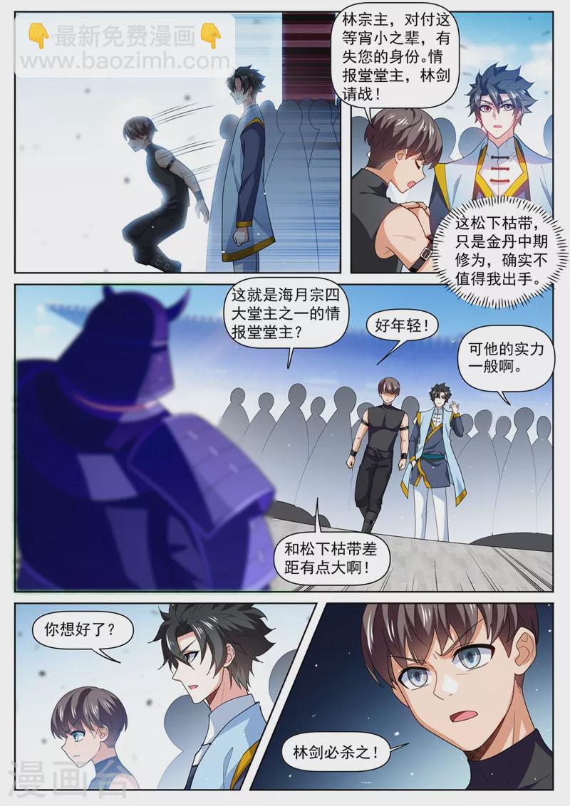第473话 你们一个都走不掉-第476话