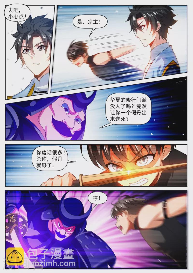 第473话 你们一个都走不掉-第476话