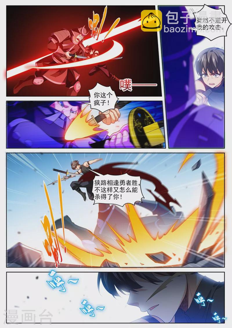 第473话 你们一个都走不掉-第476话