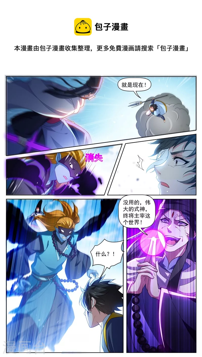 第475话 他居然有那么多帮手-第478话