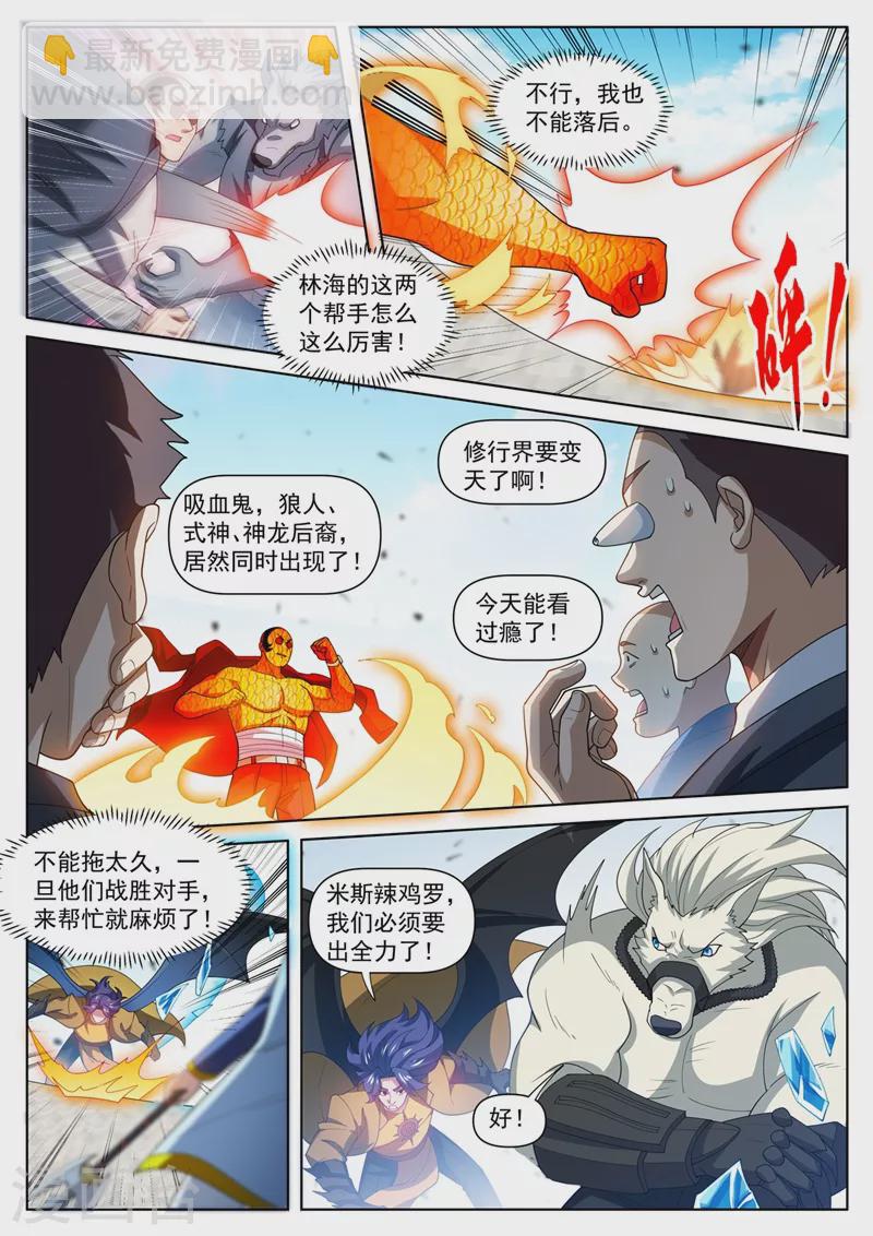 第475话 他居然有那么多帮手-第478话